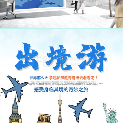 出境旅游全攻略 探索世界的夢想之旅