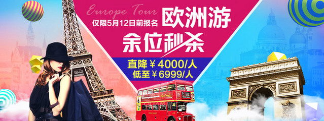 廣州出發出境游推薦，如何選擇可靠旅行社？金馬國旅官網解析